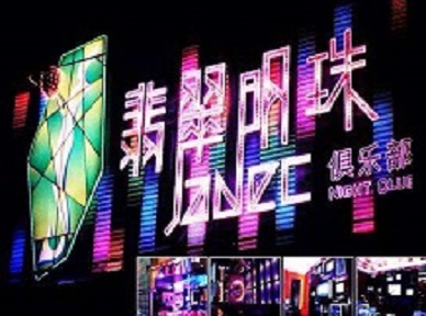 顺德哪里荤的KTV男模女漂亮多-翡翠明珠KTV好玩会所体验